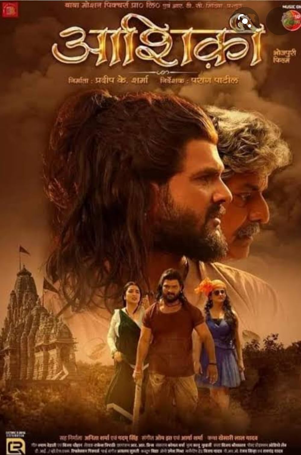 AASHIQUI Poster