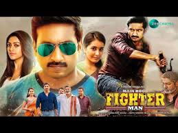 MAIN HOON FIGHTERMAN Poster