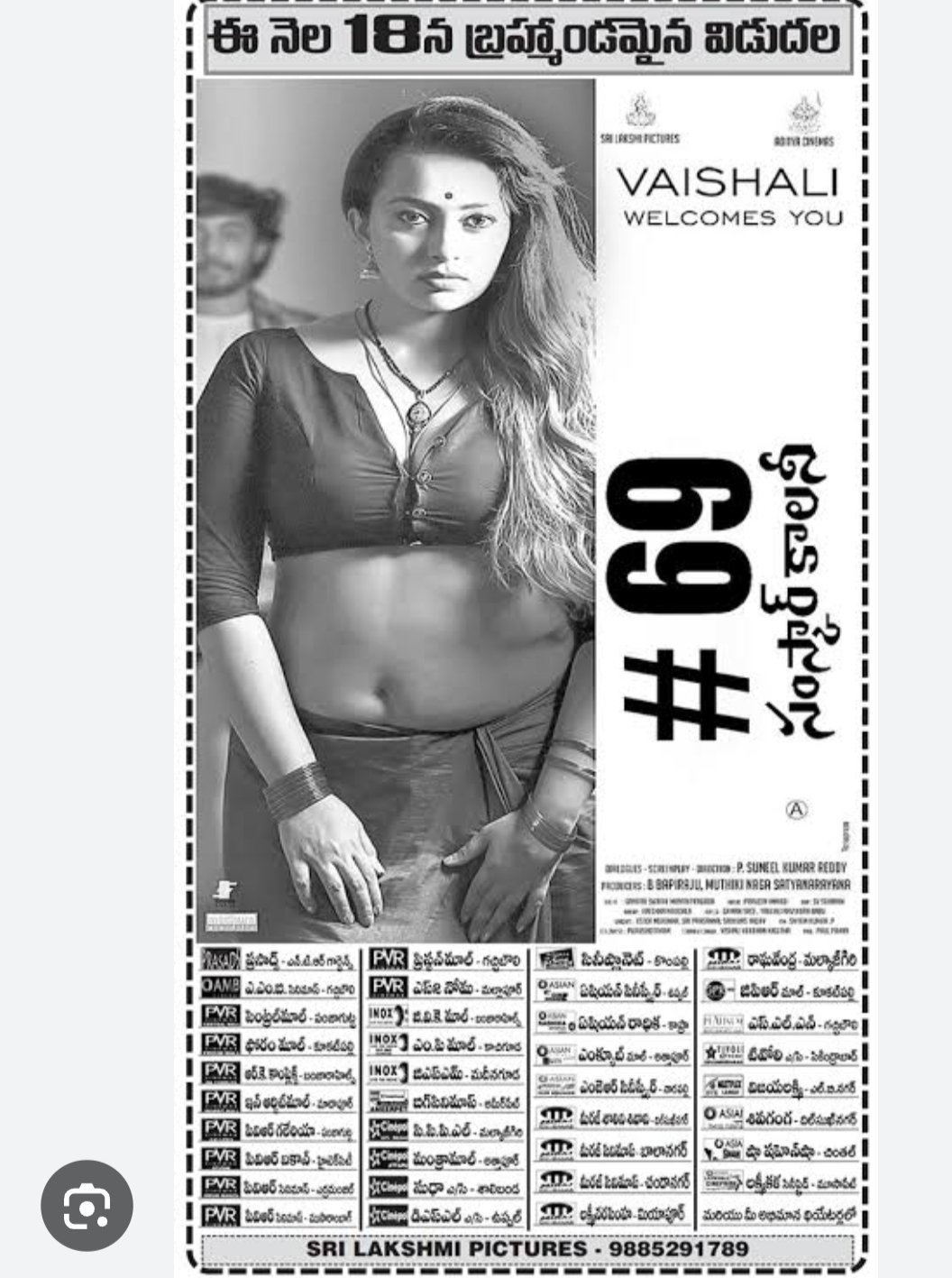 69 Samskar Colony Poster