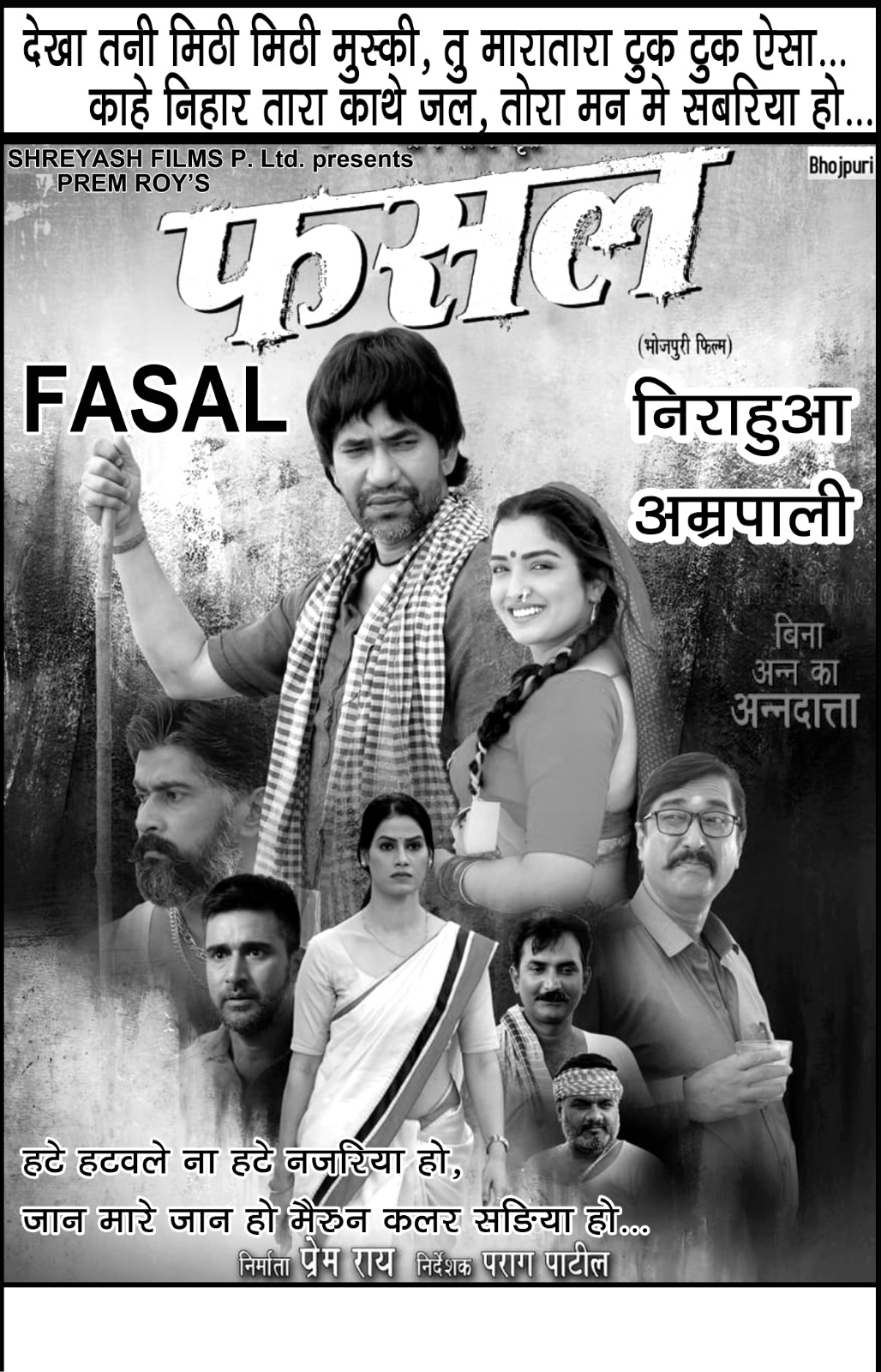 FASAL Poster
