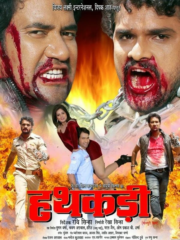 HATHKADI Poster
