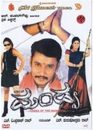 MANDYA DARSHAN Poster
