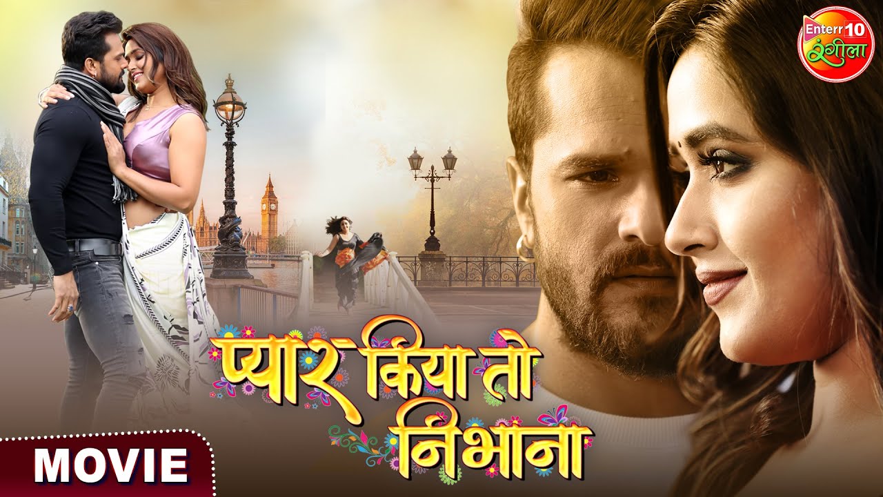 PYAR KIYA TO NIBHANA Poster