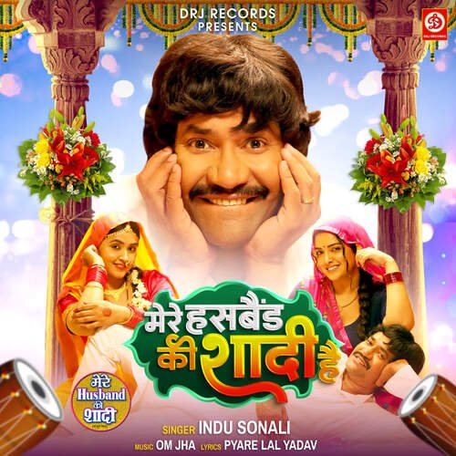 MERE HUSBAND KI SHAADI HAI Poster