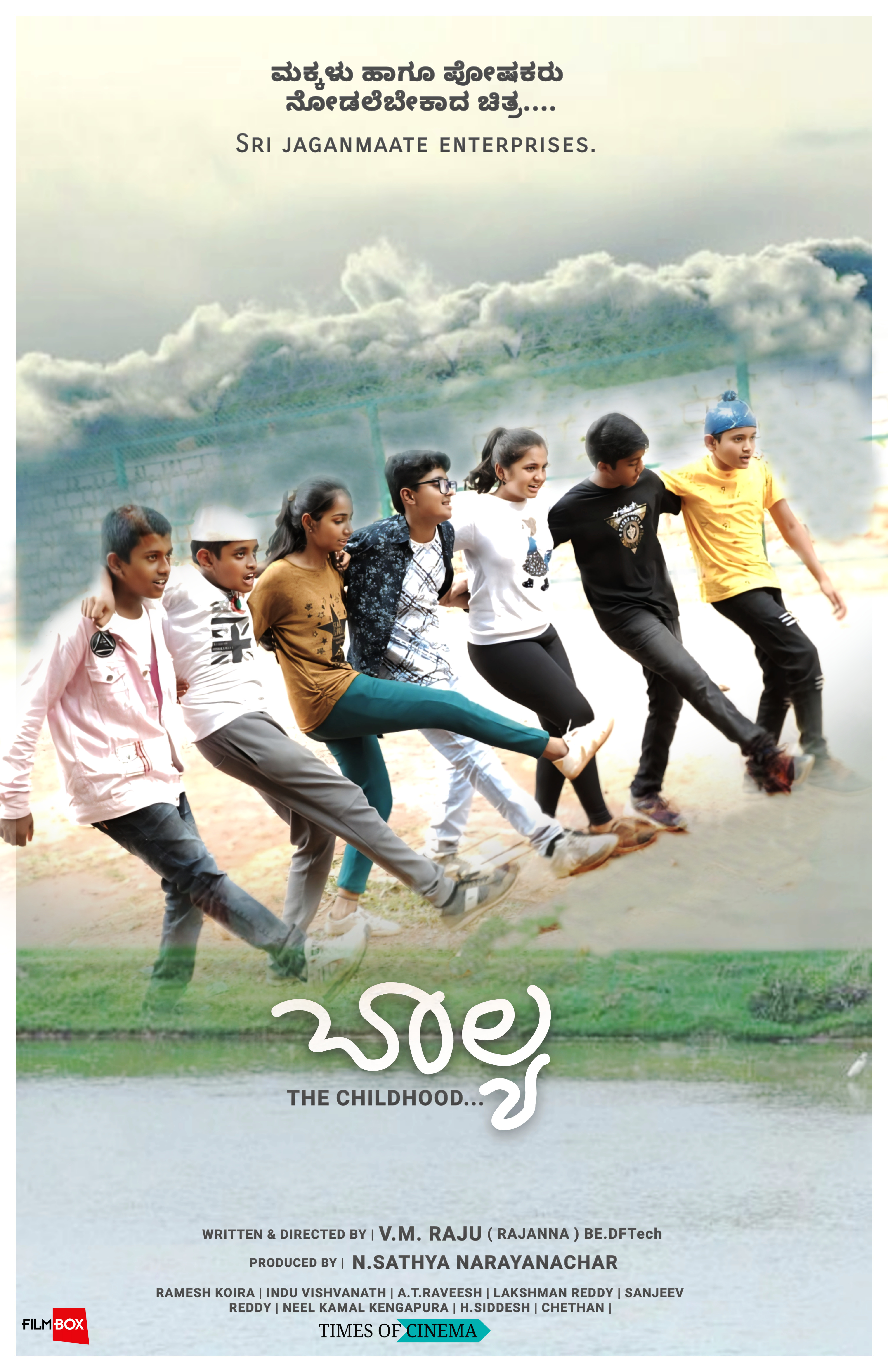BALYA Poster