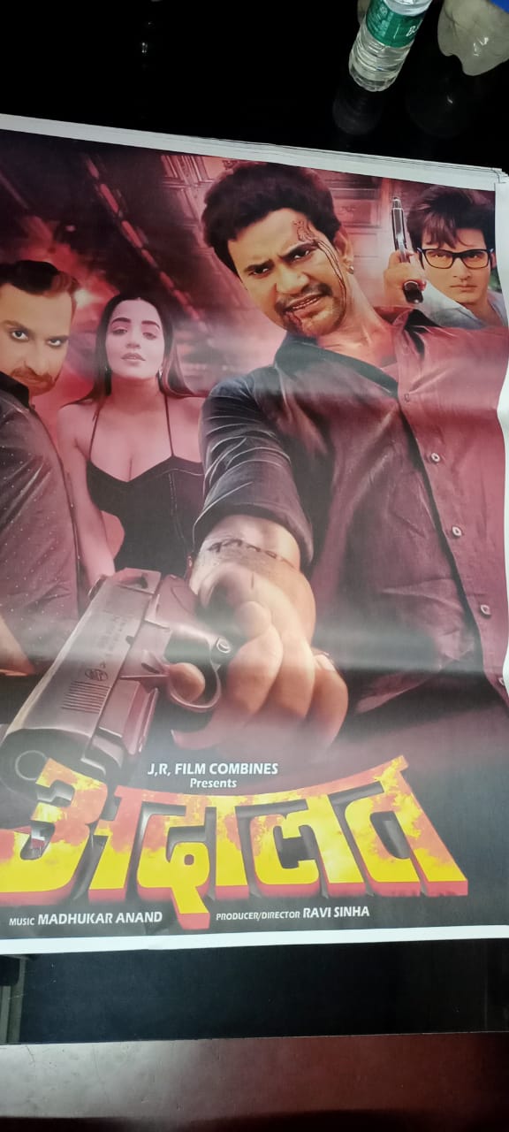 ADALAT Poster