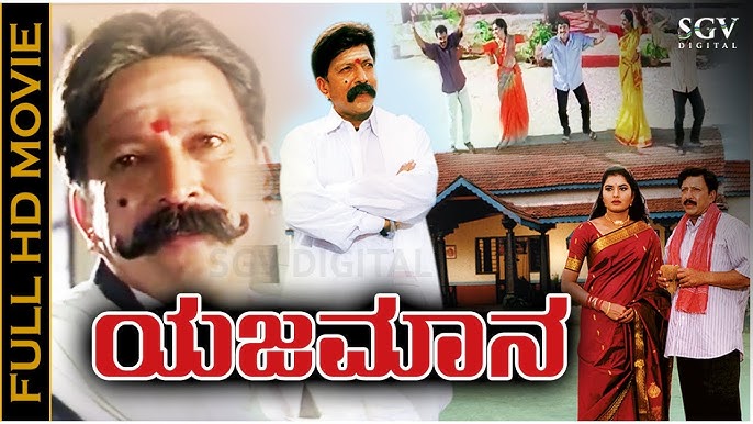 YAJAMANA NEW Poster