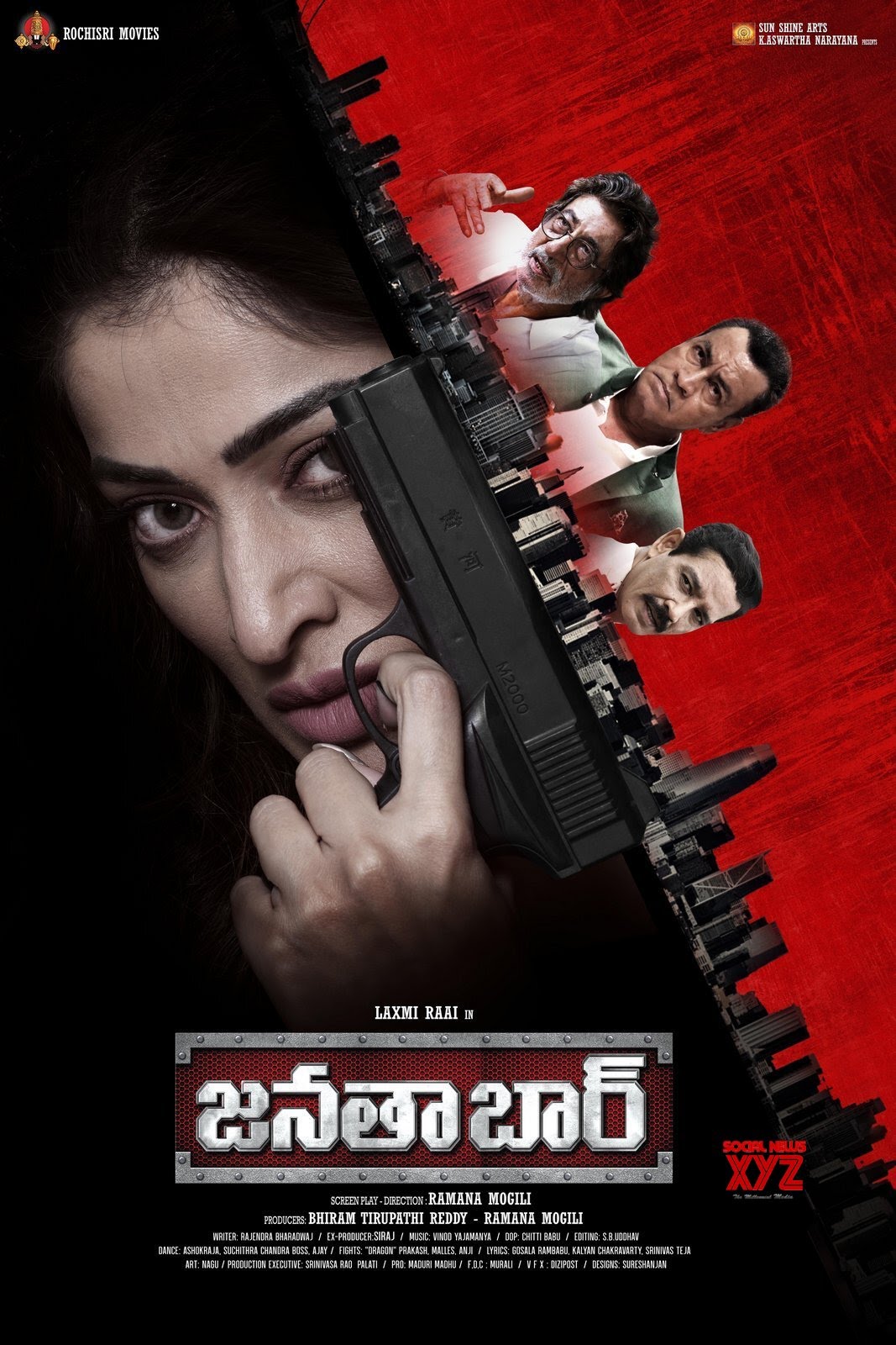 JANTHA BAR (TELUGU) Poster