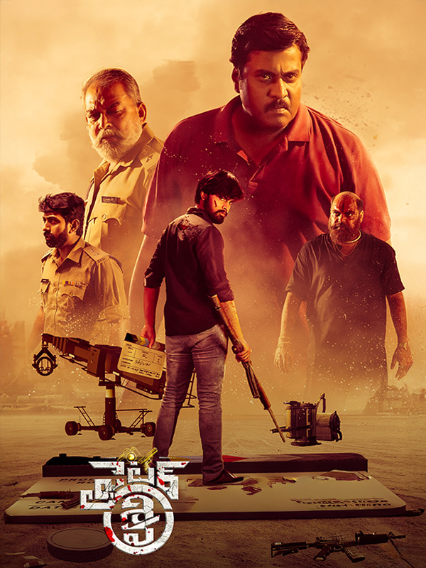 FIGHTER SHIVA (TELUGU) Poster