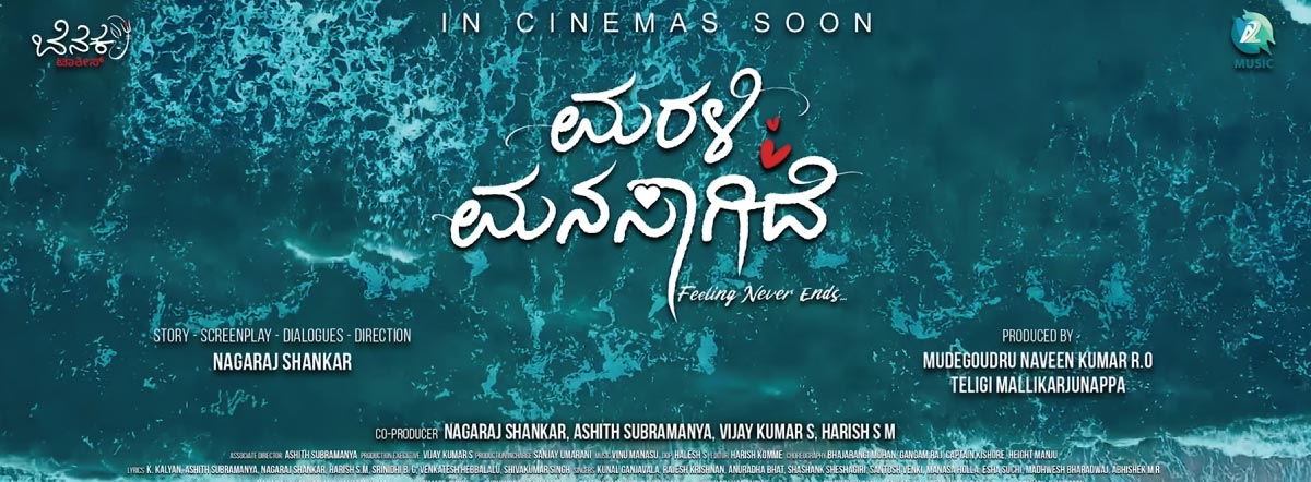 MARALI MANASAAGIDE (KANNADA) Poster