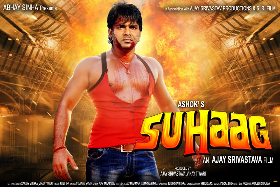 SUHAAG (BHOJPURI) Poster