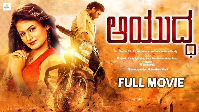 AYUDHA (KANNADA) Poster