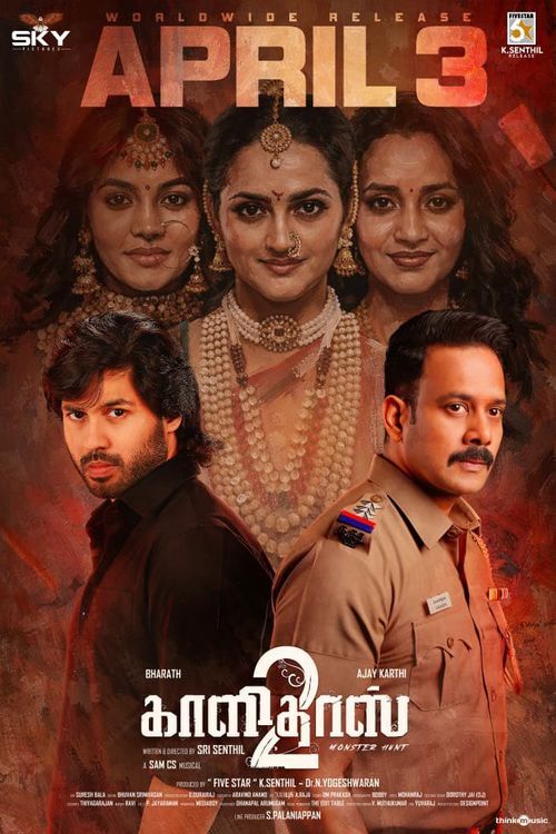 KAALIDAS-2 (TAMIL) Poster