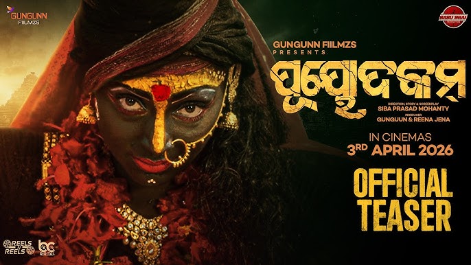 PUYOODAKAM Poster