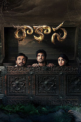 RAAKAASA (TELUGU) Poster