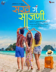 SAKHE GA SAAJANI Poster