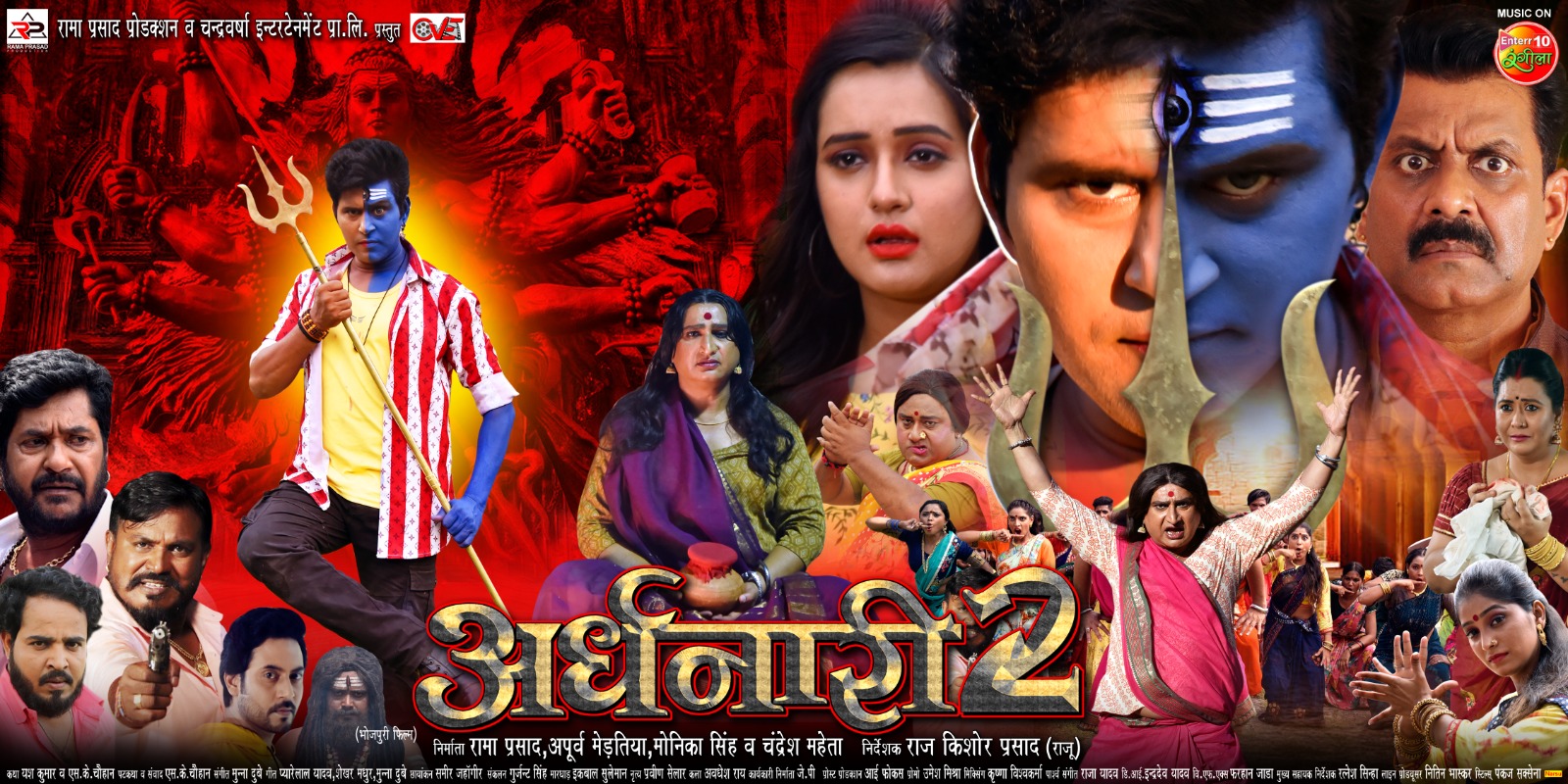 ARDHNAARI 2 Poster