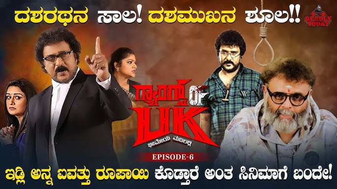 GANGS OF UK (KANNADA) Poster