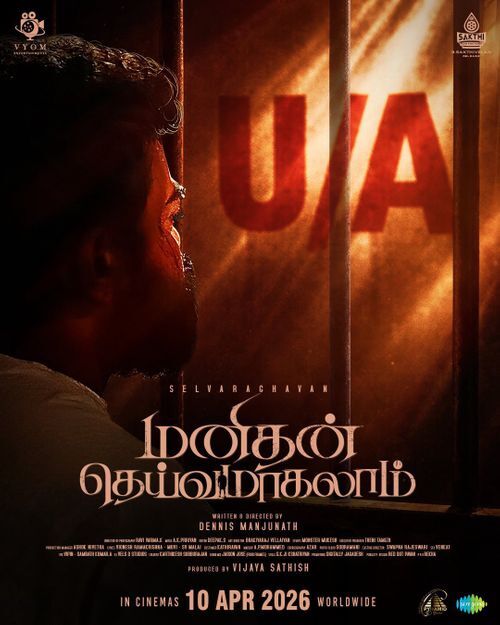 MANITHAN DEIVAMAGALAM (TAMIL) Poster