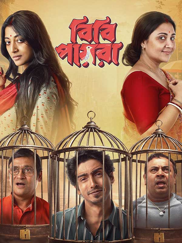 BIBI PAYRA Poster