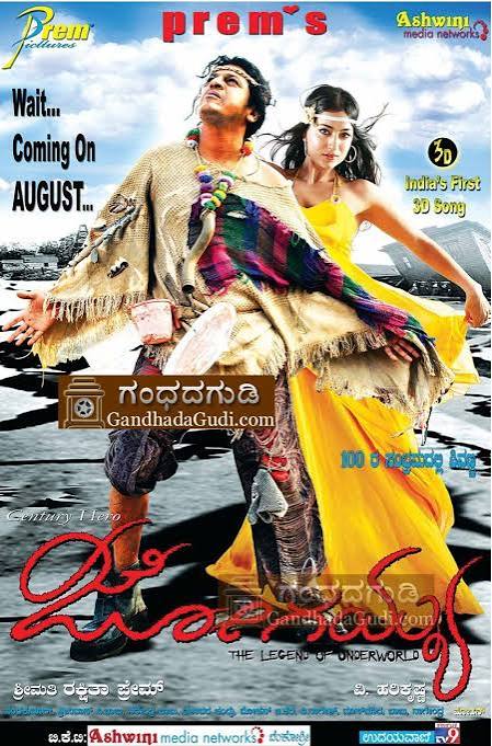 GOGGAYYA (KANNADA) Poster