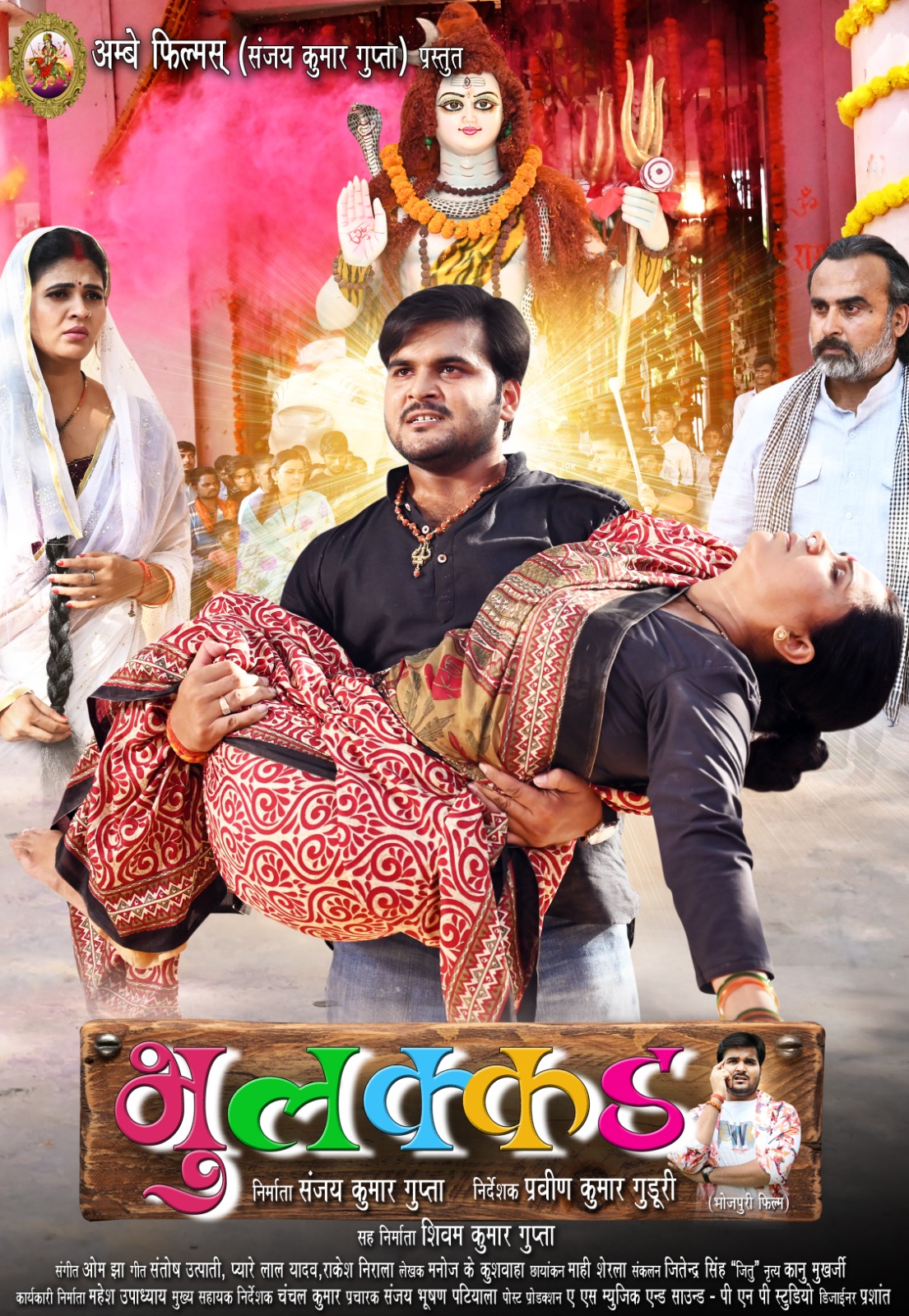 BHULAKKAD Poster
