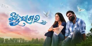 BINDUSAGAR Poster