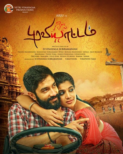 PURAVI AATTAM (TAMIL) Poster
