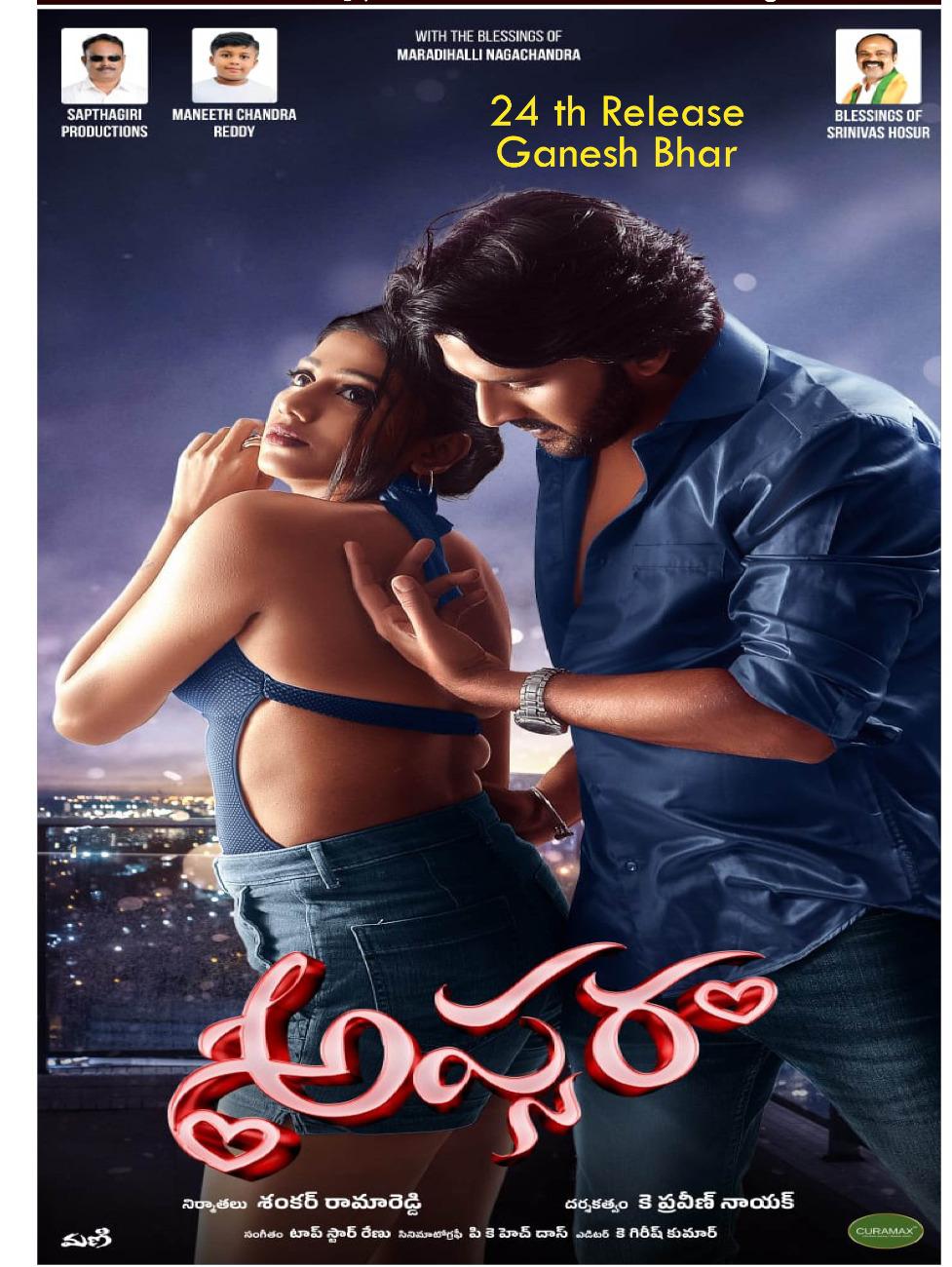 APSARA (TELUGU) Poster