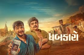 DHABKAARO Poster