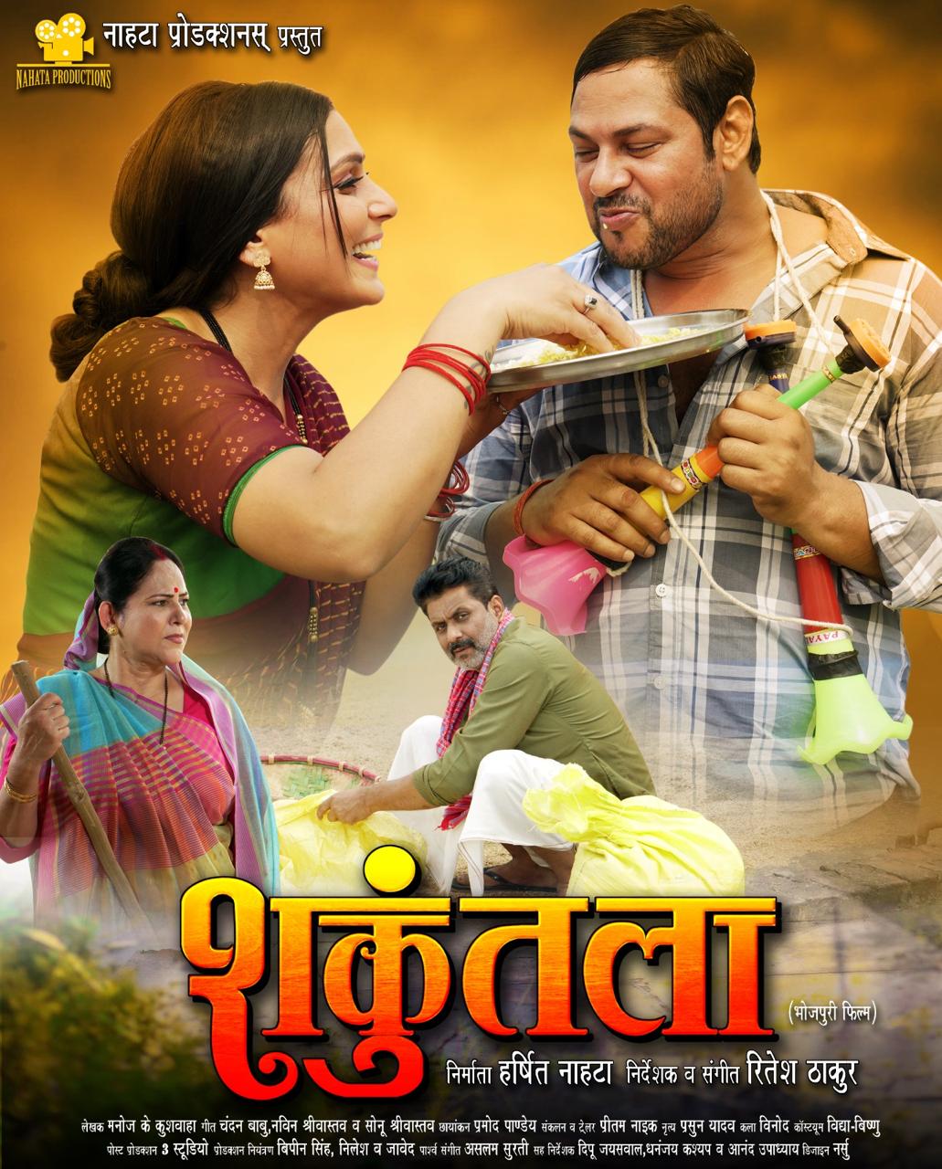 SHAKUNTALA Poster