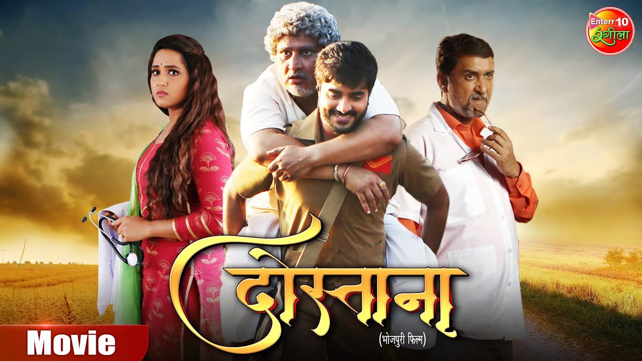DOSTANA Poster