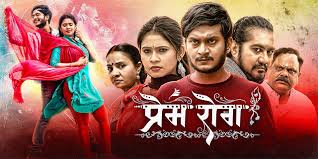 PREM ROG Poster
