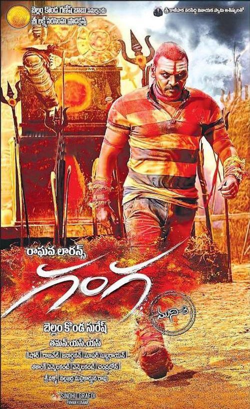 GANGA (TELUGU) Poster