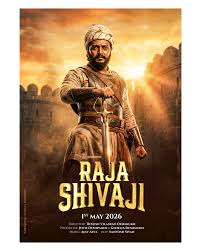 RAJA SHIVAJI (MARATHI) Poster