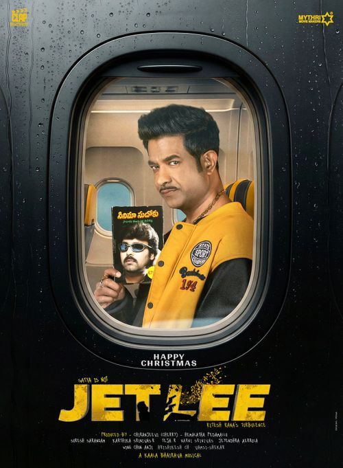 JETLEE (TELUGU) Poster