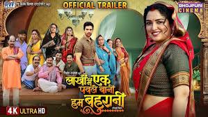 LAAKHON MAIN PAWLE BANI HUM BAHURANI Poster