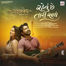 LAKSHYAVEDH Poster