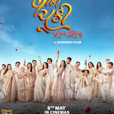 VAANKI CHUKI LOVE STORY Poster