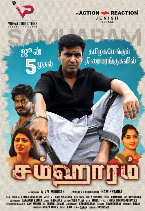 SAMHARAM (TAMIL) Poster