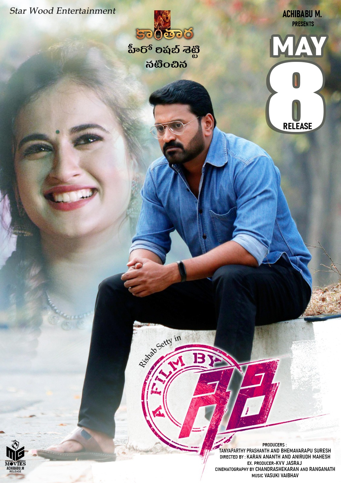 A FILM BY GIRI (TELUGU) Poster