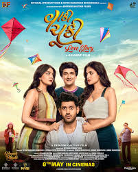 GULKANDI Poster