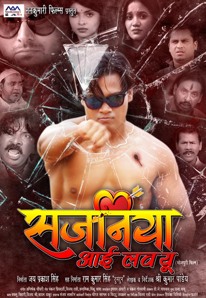 SAJAYNIYA I LOVE YOU Poster
