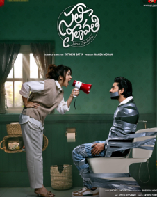 SATHI LEELAVATHI (TELUGU) Poster