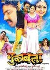 MUQABALA Poster