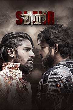 SHERR (KANNADA) Poster