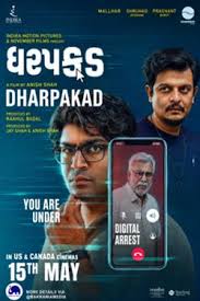 DHARPAKAD (GUJARATI) Poster