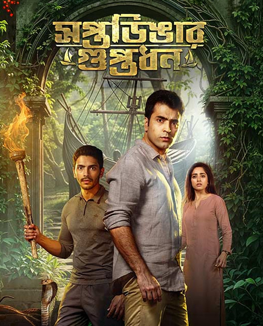 SAPTADINGAR GUPTODHON Poster