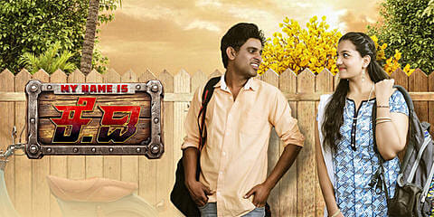 MY NAME IS KD (KANNADA) Poster