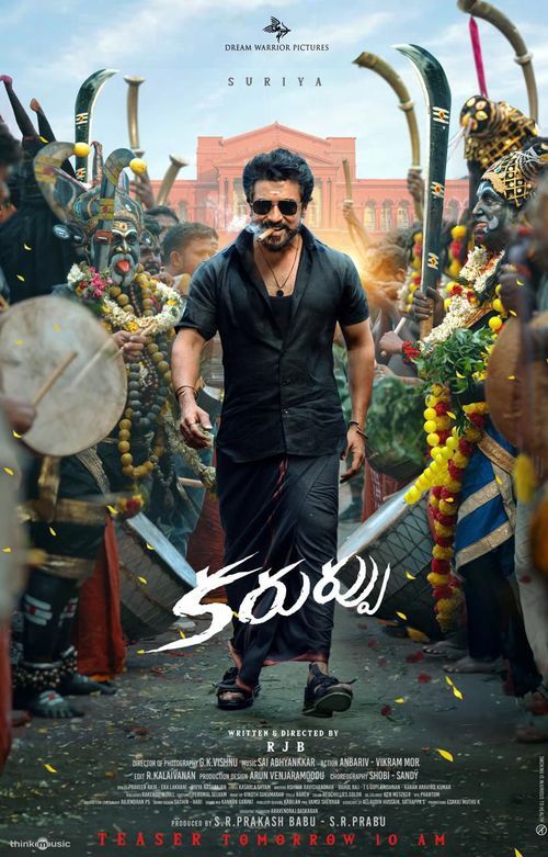 VEERABHURUDU (TELUGU) Poster